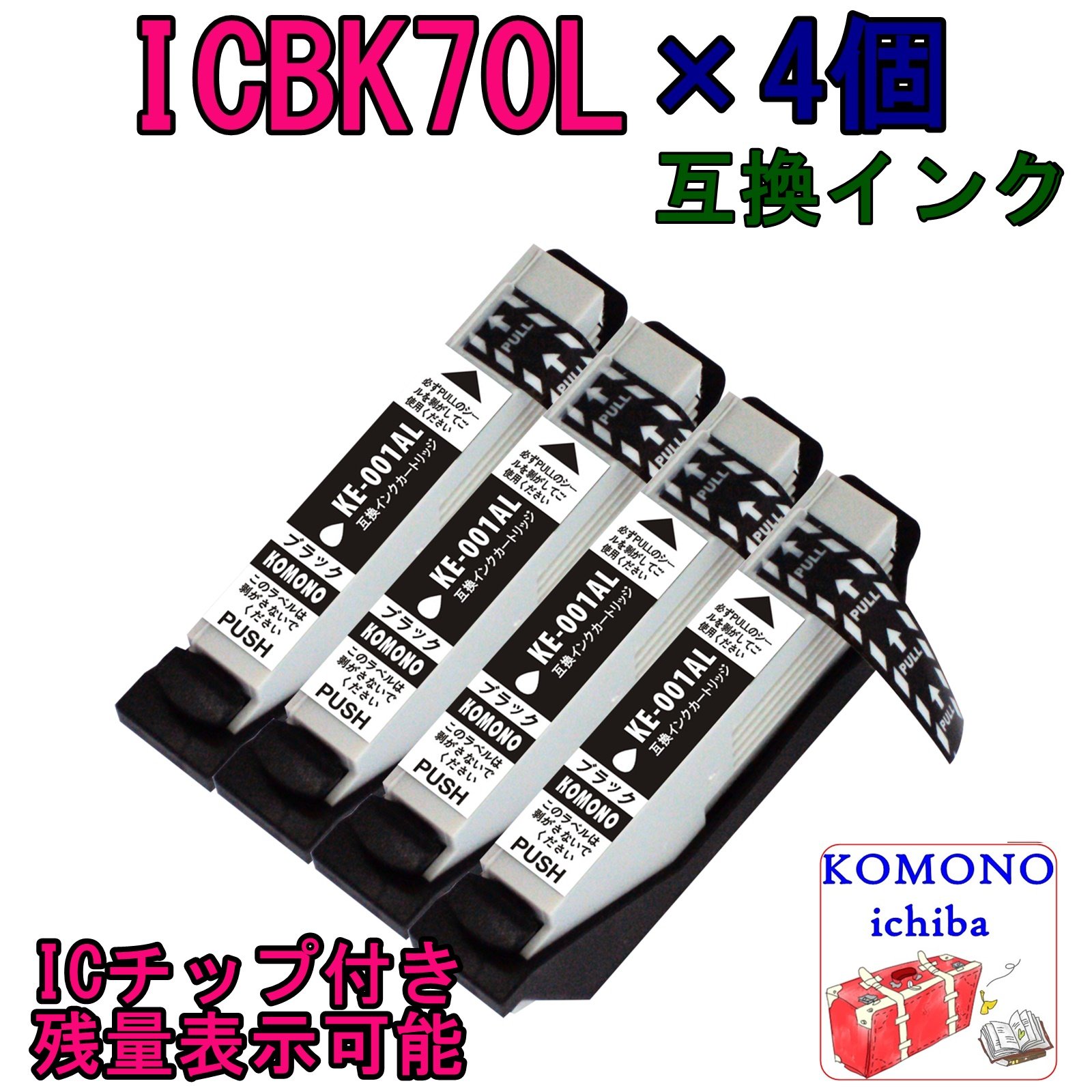 Amazon.co.jp: ICBK70L 4個 【jonmokブランドオリジナル】 4個 【増量